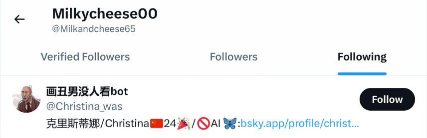 Profile Screenshot