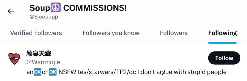 Profile Screenshot