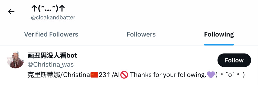 Profile Screenshot