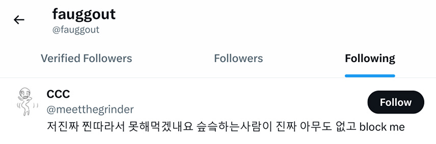 Profile Screenshot
